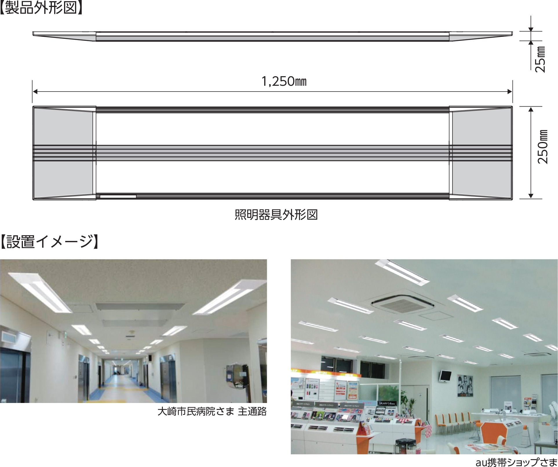 施工事例